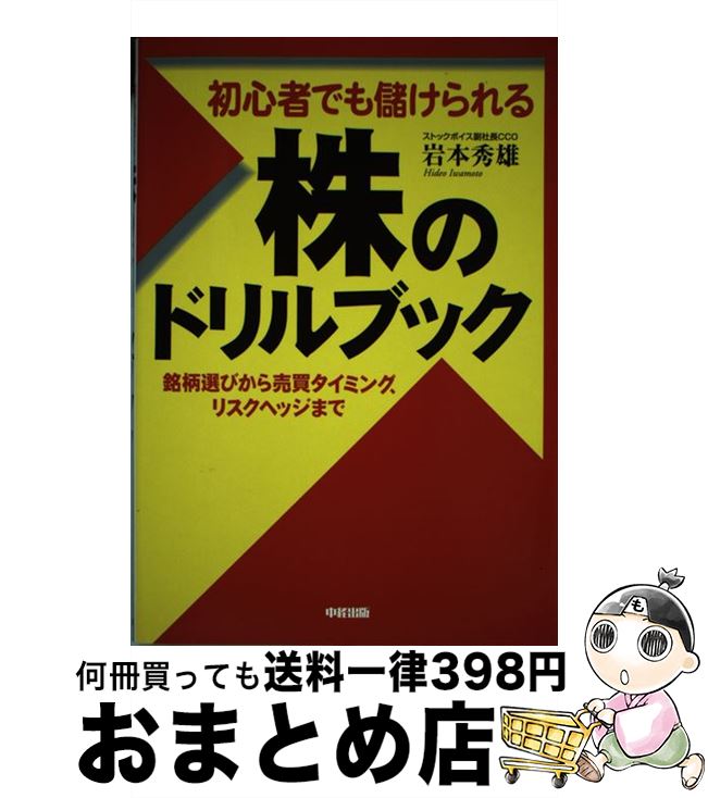äʤޡޤȤŹ㤨֡š 鿴ԤǤ٤Υɥ֥å Ӥ㥿ߥ󥰡ꥹإåޤ /  ͺ / KADOKAWA(н [ñ]ؽв١ۡפβǤʤ387ߤˤʤޤ