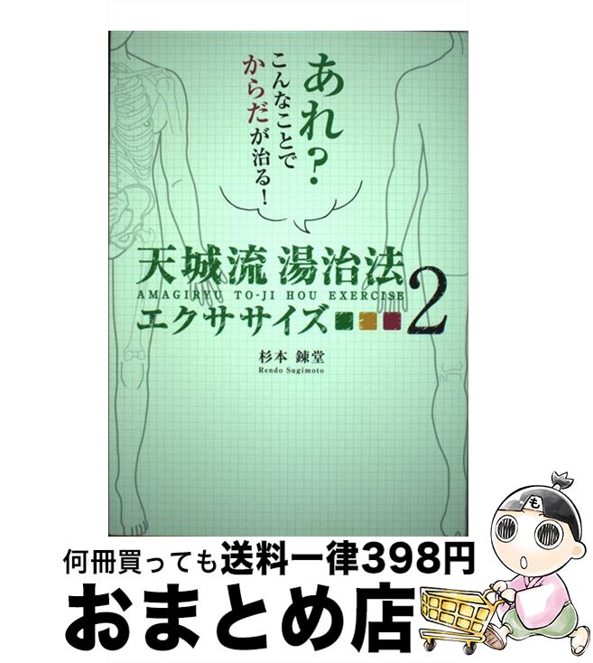 š ŷήˡ 졩ʤȤǤ롪 2 / ϣƲ / ӥޥ [ñ]ؽв١