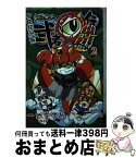 【中古】 SD頑駄無武者○伝3 第2巻 / 一式 まさと / 講談社 [コミック]【宅配便出荷】