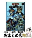 【中古】 遊☆戯☆王OCGストラクチャーズ 1 / 佐藤 雅史, ウェッジホールディングス / 集英社 コミック 【宅配便出荷】