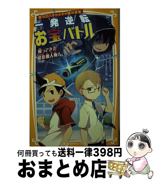 【中古】 僕らのハチャメチャ課外