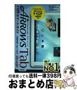 【中古】 ARROWS Tab Fー02FスマートガイドNTT docomo ゼロからはじめる / 技術評論社編集部 / 技術評論社 単行本（ソフトカバー） 【宅配便出荷】