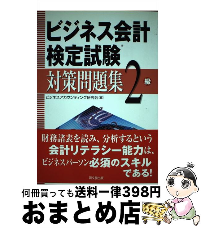 š ӥͥ׸к꽸2 / ӥͥƥ󥰸 / Ʊʸܽ [ñ]ؽв١