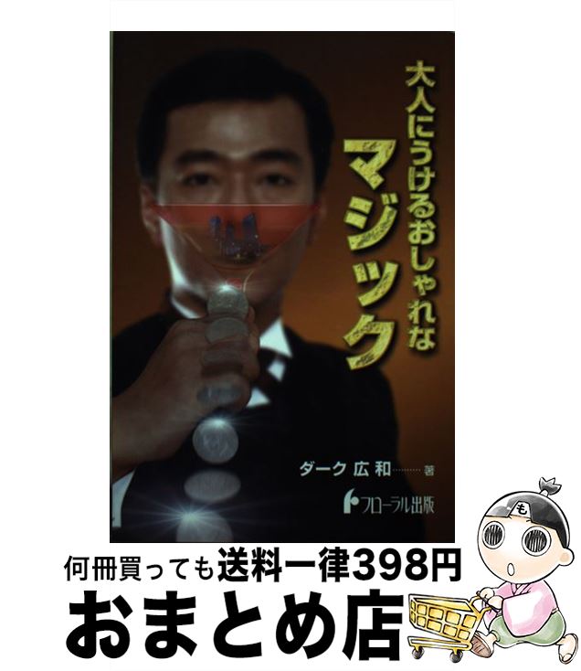 š ͤˤ뤪ʥޥå / , 㡼󥿡 / ե [ñ]ؽв١
