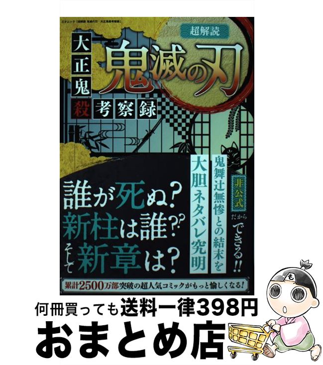 楽天市場】鬼滅の刃 外伝 中古の通販