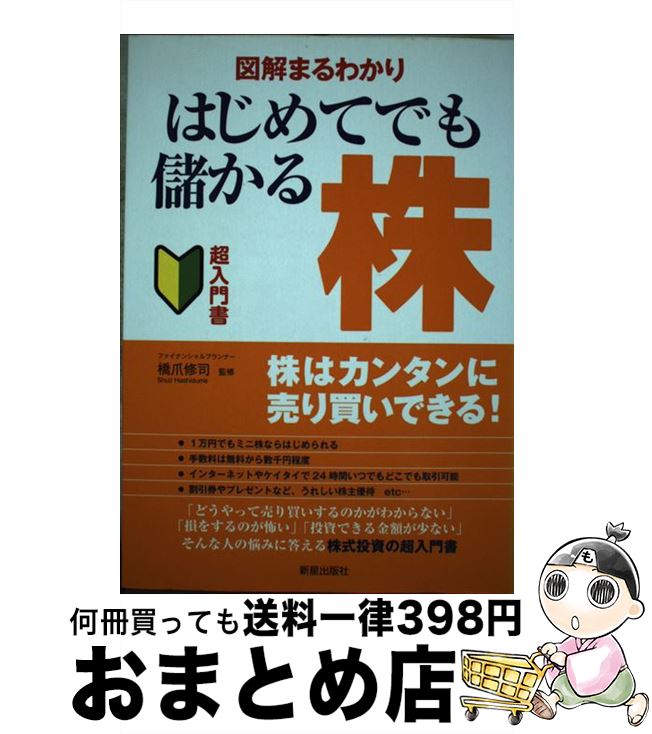 š ޲ޤ狼ϤƤǤ٤ Ķ 2 / ޽ / Ǽ [ñ]ؽв١