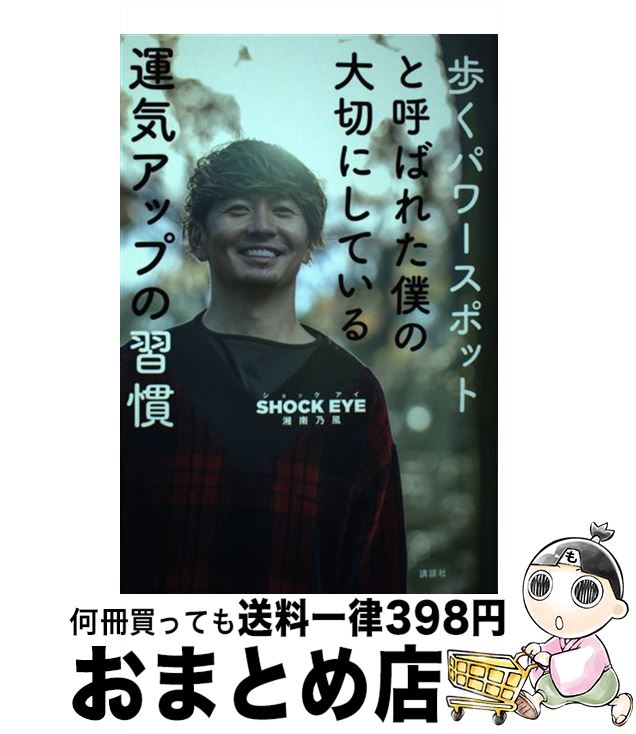 š ⤯ѥݥåȤȸƤФ줿ͤڤˤƤ뱿åפν / ǵ SHOCK EYE / ̼ [ñ]ؽв١