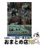 【中古】 訳ありブランドで働いています。 王様が仕立てる特別な一着 / 神戸遥真 / KADOKAWA [文庫]【宅配便出荷】