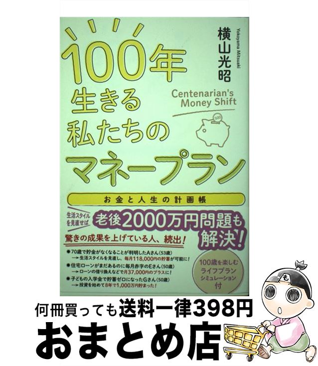 š ȿηײĢ100ǯ䤿Υޥ͡ץ /  / ؤͧ [ñ]ؽв١