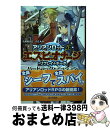 【中古】 アリアンロッド2E・エスピオナージ・リプレイ+データハードラック・ミッション / たのあきら, F.E.A.R, ととねみぎ / KADOKAWA/富...