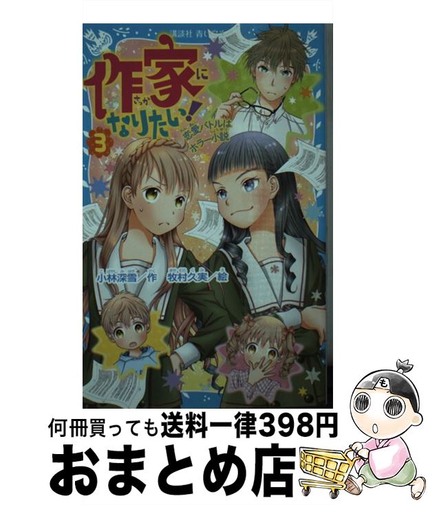 š Ȥˤʤꤿ 3 /  , ¼ ׼ / ̼ []ؽв١