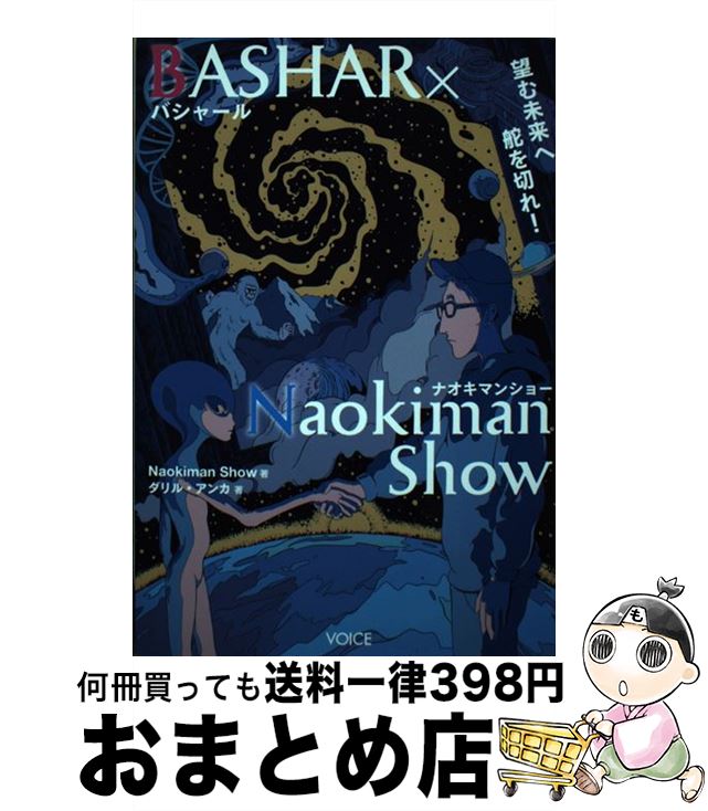 š BASHARNaokimanShow ˾̤ɤڤ졪 / Naokiman Show, 롦 /  [...