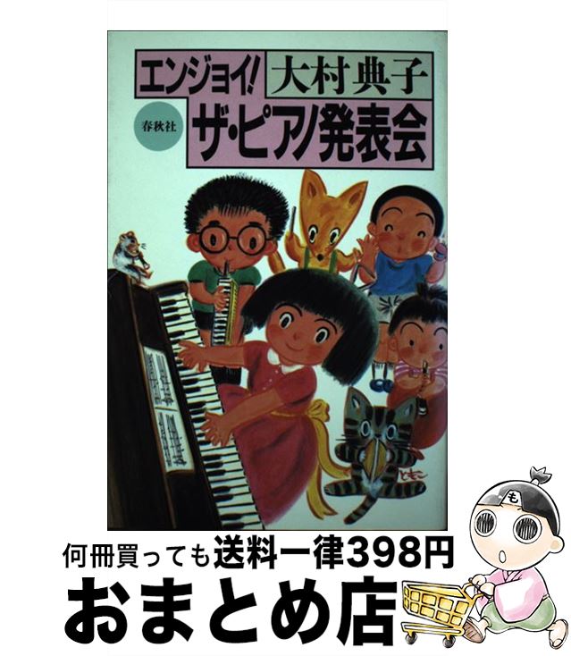 š 󥸥祤ԥȯɽ / ¼ ŵ / ս [ñܡʥեȥС]ؽв١