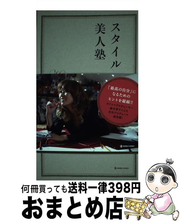 著者：森本 容子出版社：中央公論新社サイズ：単行本ISBN-10：4123903126ISBN-13：9784123903127■通常24時間以内に出荷可能です。※繁忙期やセール等、ご注文数が多い日につきましては　発送まで72時間かかる場合があります。あらかじめご了承ください。■宅配便(送料398円)にて出荷致します。合計3980円以上は送料無料。■ただいま、オリジナルカレンダーをプレゼントしております。■送料無料の「もったいない本舗本店」もご利用ください。メール便送料無料です。■お急ぎの方は「もったいない本舗　お急ぎ便店」をご利用ください。最短翌日配送、手数料298円から■中古品ではございますが、良好なコンディションです。決済はクレジットカード等、各種決済方法がご利用可能です。■万が一品質に不備が有った場合は、返金対応。■クリーニング済み。■商品画像に「帯」が付いているものがありますが、中古品のため、実際の商品には付いていない場合がございます。■商品状態の表記につきまして・非常に良い：　　使用されてはいますが、　　非常にきれいな状態です。　　書き込みや線引きはありません。・良い：　　比較的綺麗な状態の商品です。　　ページやカバーに欠品はありません。　　文章を読むのに支障はありません。・可：　　文章が問題なく読める状態の商品です。　　マーカーやペンで書込があることがあります。　　商品の痛みがある場合があります。