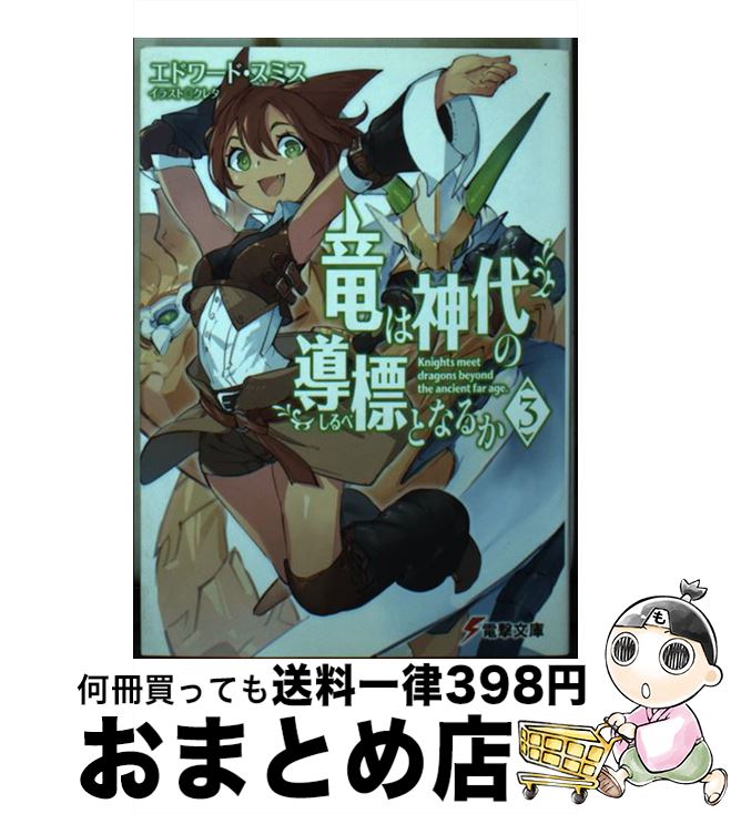 š εϿƳɸȤʤ뤫 3 / ɥɡߥ, 쥿 / KADOKAWA/ǥ [ʸ]ؽ...