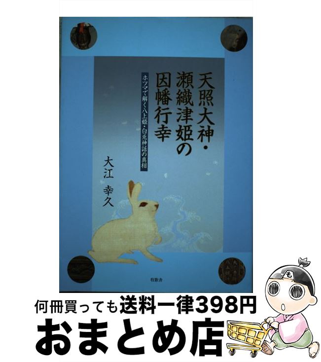 š ŷɱΰȨԹ ۥĥޤǲȬɱƿäο / 繾  / Ҳμ [ñ]ؽв١