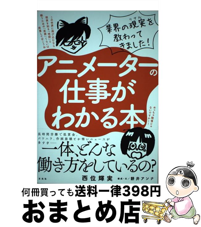 äʤޡޤȤŹ㤨֡š ˥᡼λŻ狼 /  , ߰ , 夯 /  [ñ]ؽв١ۡפβǤʤ425ߤˤʤޤ