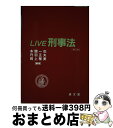 著者：本間 一也出版社：成文堂サイズ：単行本ISBN-10：4792316693ISBN-13：9784792316693■通常24時間以内に出荷可能です。※繁忙期やセール等、ご注文数が多い日につきましては　発送まで72時間かかる場合があります。あらかじめご了承ください。■宅配便(送料398円)にて出荷致します。合計3980円以上は送料無料。■ただいま、オリジナルカレンダーをプレゼントしております。■送料無料の「もったいない本舗本店」もご利用ください。メール便送料無料です。■お急ぎの方は「もったいない本舗　お急ぎ便店」をご利用ください。最短翌日配送、手数料298円から■中古品ではございますが、良好なコンディションです。決済はクレジットカード等、各種決済方法がご利用可能です。■万が一品質に不備が有った場合は、返金対応。■クリーニング済み。■商品画像に「帯」が付いているものがありますが、中古品のため、実際の商品には付いていない場合がございます。■商品状態の表記につきまして・非常に良い：　　使用されてはいますが、　　非常にきれいな状態です。　　書き込みや線引きはありません。・良い：　　比較的綺麗な状態の商品です。　　ページやカバーに欠品はありません。　　文章を読むのに支障はありません。・可：　　文章が問題なく読める状態の商品です。　　マーカーやペンで書込があることがあります。　　商品の痛みがある場合があります。