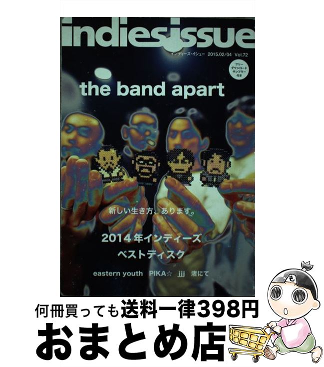 【中古】 indies　issue 72 / ビスケット / ビスケット [単行本]【宅配便出荷】
