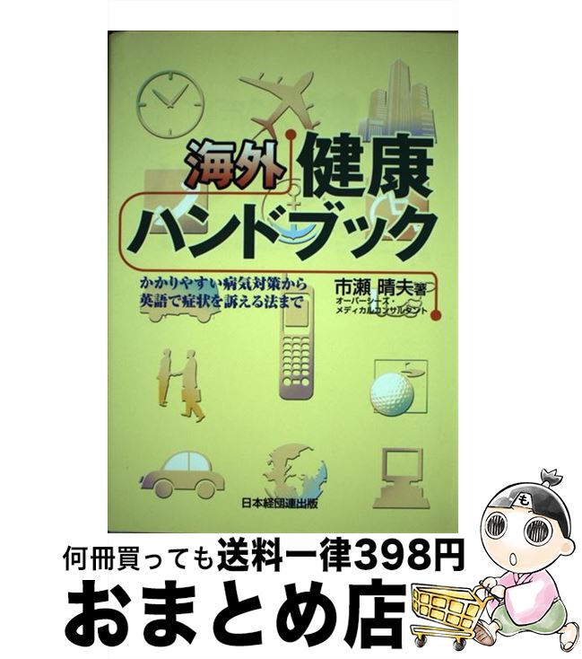 äʤޡޤȤŹ㤨֡š 򹯥ϥɥ֥å 䤹µкѸǾɾʤˡޤ /   / Ϣȥӥ [ñ]ؽв١ۡפβǤʤ544ߤˤʤޤ