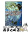 【中古】 スイート・スイートウェディング / 里崎 雅, 香坂 ゆう / 講談社 [文庫]【宅配便出荷】