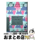 【中古】 彼女の体とその他の断片 / カルメン マリア マチャド, 小澤英実, 小澤身和子, 岸本佐知子, 松田青子 / エトセトラブックス 単行本 【宅配便出荷】