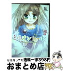 【中古】 ミリオンドール 2 / 藍 / アース・スターエンターテイメント [コミック]【宅配便出荷】