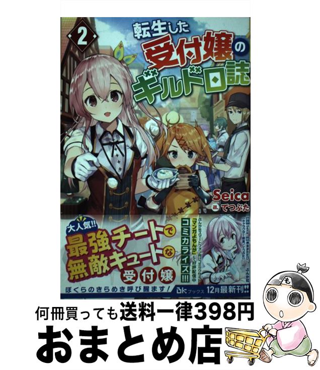 š žվΥ 2 / Seica, ƤĤ֤ / ֤󤫼 [ñܡʥեȥС]ؽв١