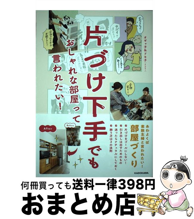 š ҤŤǤ⤪äƸ줿 / , ɥ(yuki) / KADOKAWA [ñ]ؽв١