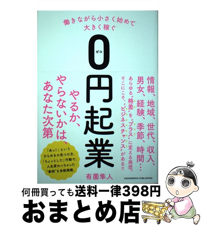 š Ưʤ龮Ϥ礭Ԥ0ߵ / ͭ Ȼ / ǥѥ֥å(ץ쥹) [ñܡʥեȥС]ؽв١