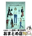 著者：あわの さえこ出版社：KADOKAWAサイズ：単行本ISBN-10：4040695496ISBN-13：9784040695495■こちらの商品もオススメです ● 私たちは、白シャツ×デニムで / MOTHER, 福田 栄華 / 光文社 [単行本（ソフトカバー）] ■通常24時間以内に出荷可能です。※繁忙期やセール等、ご注文数が多い日につきましては　発送まで72時間かかる場合があります。あらかじめご了承ください。■宅配便(送料398円)にて出荷致します。合計3980円以上は送料無料。■ただいま、オリジナルカレンダーをプレゼントしております。■送料無料の「もったいない本舗本店」もご利用ください。メール便送料無料です。■お急ぎの方は「もったいない本舗　お急ぎ便店」をご利用ください。最短翌日配送、手数料298円から■中古品ではございますが、良好なコンディションです。決済はクレジットカード等、各種決済方法がご利用可能です。■万が一品質に不備が有った場合は、返金対応。■クリーニング済み。■商品画像に「帯」が付いているものがありますが、中古品のため、実際の商品には付いていない場合がございます。■商品状態の表記につきまして・非常に良い：　　使用されてはいますが、　　非常にきれいな状態です。　　書き込みや線引きはありません。・良い：　　比較的綺麗な状態の商品です。　　ページやカバーに欠品はありません。　　文章を読むのに支障はありません。・可：　　文章が問題なく読める状態の商品です。　　マーカーやペンで書込があることがあります。　　商品の痛みがある場合があります。