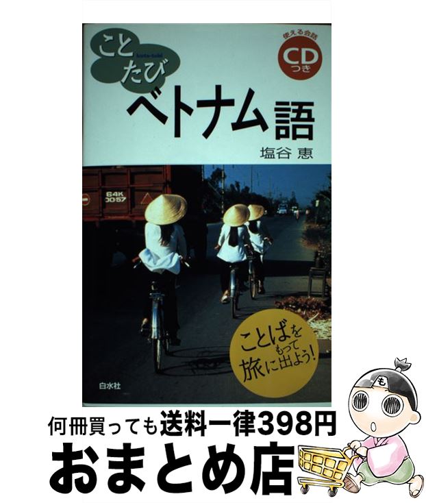 š ٥ȥʥ ȤФäι˽Ф褦 / ë  /  [ñ]ؽв١