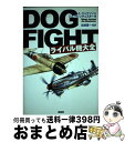 yÁz DogfightCo@S / o[gEWN\&WEEB`FX^[, LĖ / [ [Ps{i\tgJo[j]yz֏oׁz