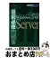 š ľɬ꽸Windows2000Server 70215 / ꥵ ɥʥ, ॺ ꥹ, ܥҥ塼åȥѥåHP Education Servic / [ñ]ؽв١