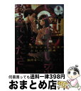 【中古】 いやらしい恋を教えてくださいアラフォー社長のかわいい許嫁 大人ビターな恋に酔いしれる / 伽月 るーこ, 北沢 きょう / プランタン出版 文庫 【宅配便出荷】