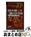 著者：ブックデザイン出版社：KADOKAWA(メディアファクトリー)サイズ：新書ISBN-10：4840103895ISBN-13：9784840103893■通常24時間以内に出荷可能です。※繁忙期やセール等、ご注文数が多い日につきましては　発送まで72時間かかる場合があります。あらかじめご了承ください。■宅配便(送料398円)にて出荷致します。合計3980円以上は送料無料。■ただいま、オリジナルカレンダーをプレゼントしております。■送料無料の「もったいない本舗本店」もご利用ください。メール便送料無料です。■お急ぎの方は「もったいない本舗　お急ぎ便店」をご利用ください。最短翌日配送、手数料298円から■中古品ではございますが、良好なコンディションです。決済はクレジットカード等、各種決済方法がご利用可能です。■万が一品質に不備が有った場合は、返金対応。■クリーニング済み。■商品画像に「帯」が付いているものがありますが、中古品のため、実際の商品には付いていない場合がございます。■商品状態の表記につきまして・非常に良い：　　使用されてはいますが、　　非常にきれいな状態です。　　書き込みや線引きはありません。・良い：　　比較的綺麗な状態の商品です。　　ページやカバーに欠品はありません。　　文章を読むのに支障はありません。・可：　　文章が問題なく読める状態の商品です。　　マーカーやペンで書込があることがあります。　　商品の痛みがある場合があります。