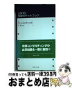 【中古】 税金ポケットブック 2008 / 近代セールス社 / 近代セールス社 [単行本]【宅配便出荷】