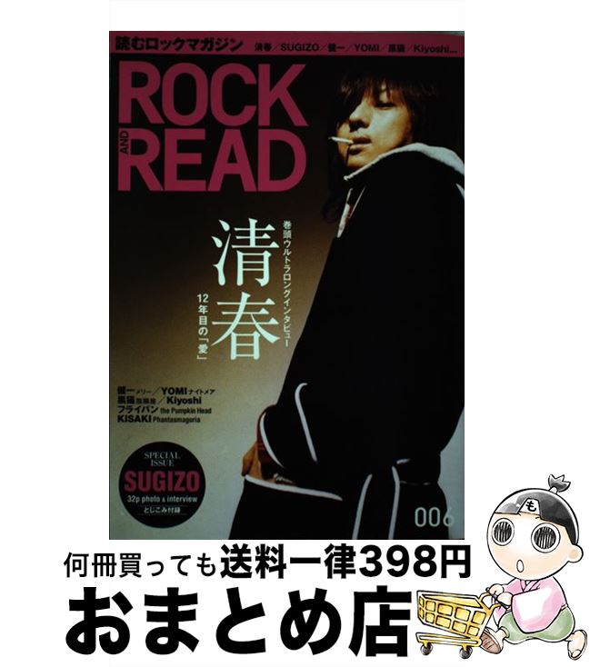 【中古】 ROCK AND READ 読むロックマガジン 006 / TOKYO FM出版 / TOKYO FM出版 [単行本]【宅配便出荷】