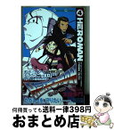 【中古】 HEROMAN 4 / 太田 多門, スタン・リー, BONES / スクウェア・エニックス [コミック]【宅配便出荷】