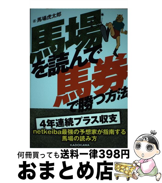 š ϾɤϷǾˡ / Ͼ Ϻ / KADOKAWA [ñ]ؽв١