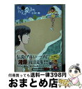 【中古】 そのたくさんが愛のなか。 2 / 吉田 聡 / 小学館 コミック 【宅配便出荷】