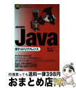 yÁz Java|Pbgt@X V / Rc ˊ, WINGSvWFNg, ]  / Zp]_ [Ps{i\tgJo[j]yz֏oׁz