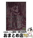 【中古】 ロミオとジュリエット / ウィリアム・シェイクスピア, William Shakespeare, ステュウット・アットキン / 講談社インターナショナル [文庫]【宅配便出荷】