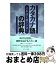 #8: 日本語を使いさばく カタカナ語の辞典の画像