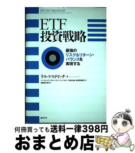 【中古】 ETF投資戦略 最強のリスク＆リターン・バランスを実現する / ラス・ケステリッチ, バークレイズ・グローバル・インベスターズ株式会社 証券営業部, / [単行本]【宅配便出荷】