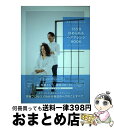 【中古】 星玲奈＆保志ゴローの365日ほめられるヘアアレンジBOOK / 星玲奈, 保志ゴロー / 光文社 [単行本（ソフトカバー）]【宅配便出..