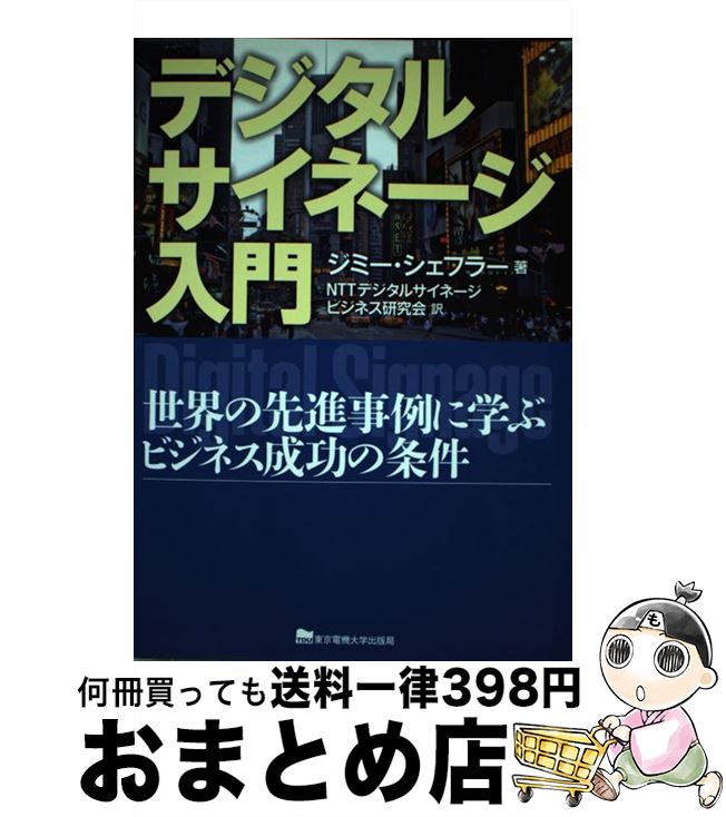 š ǥ륵͡ ʻ˳ؤ֥ӥͥξ / ߡե顼, NTTǥ륵͡ӥͥ /  [ñܡ...