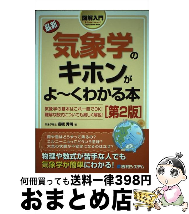 äʤޡޤȤŹ㤨֡š ޲ǿݳؤΥۥ󤬤?狼 2 /   / ¥ƥ [ñ]ؽв١ۡפβǤʤ298ߤˤʤޤ