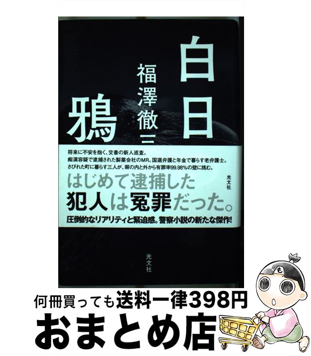 äʤޡޤȤŹ㤨֡š  / ʡ߷ Ű / ʸ [ñ]ؽв١ۡפβǤʤ614ߤˤʤޤ