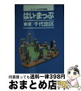 著者：セイコー社出版社：セイコー社サイズ：単行本ISBN-10：4882406012ISBN-13：9784882406013■通常24時間以内に出荷可能です。※繁忙期やセール等、ご注文数が多い日につきましては　発送まで72時間かかる場合があります。あらかじめご了承ください。■宅配便(送料398円)にて出荷致します。合計3980円以上は送料無料。■ただいま、オリジナルカレンダーをプレゼントしております。■送料無料の「もったいない本舗本店」もご利用ください。メール便送料無料です。■お急ぎの方は「もったいない本舗　お急ぎ便店」をご利用ください。最短翌日配送、手数料298円から■中古品ではございますが、良好なコンディションです。決済はクレジットカード等、各種決済方法がご利用可能です。■万が一品質に不備が有った場合は、返金対応。■クリーニング済み。■商品画像に「帯」が付いているものがありますが、中古品のため、実際の商品には付いていない場合がございます。■商品状態の表記につきまして・非常に良い：　　使用されてはいますが、　　非常にきれいな状態です。　　書き込みや線引きはありません。・良い：　　比較的綺麗な状態の商品です。　　ページやカバーに欠品はありません。　　文章を読むのに支障はありません。・可：　　文章が問題なく読める状態の商品です。　　マーカーやペンで書込があることがあります。　　商品の痛みがある場合があります。